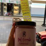 ژل اسکراب گلاریس